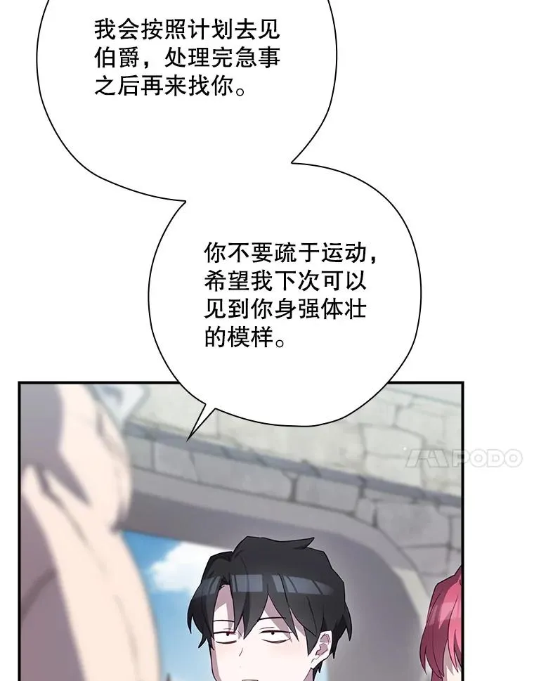 47.改变计划 第7页