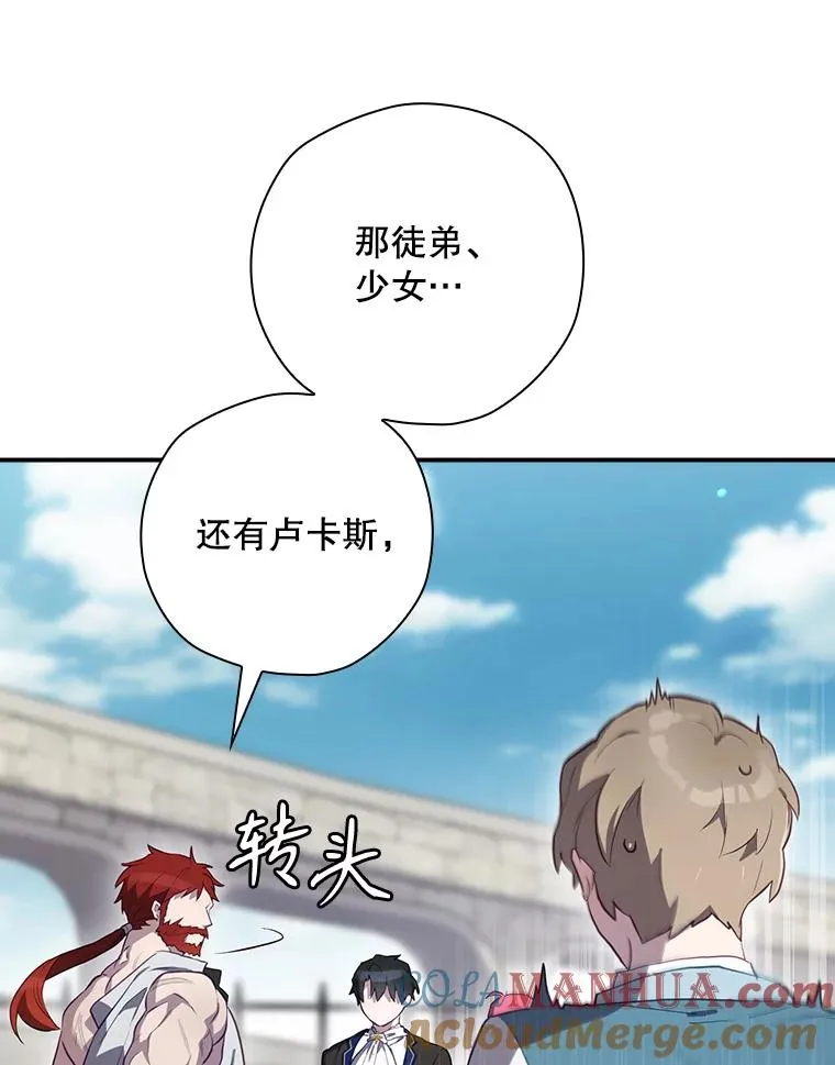 47.改变计划 第9页