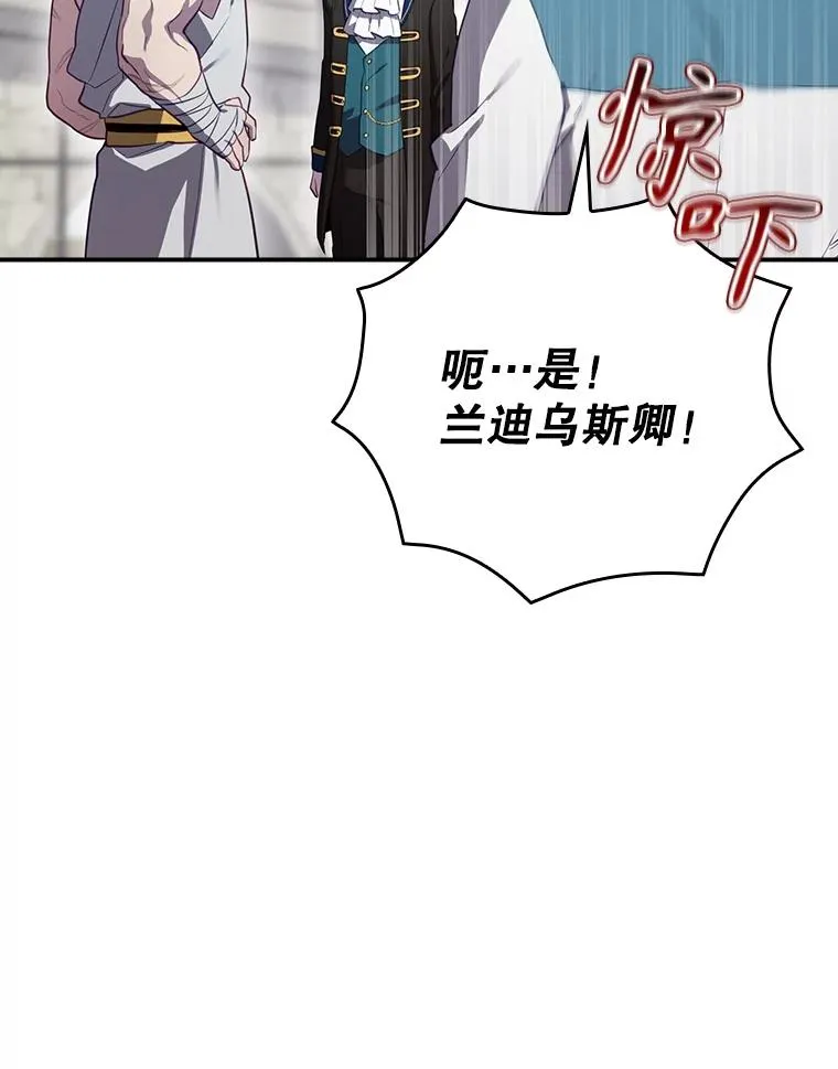 47.改变计划 第10页