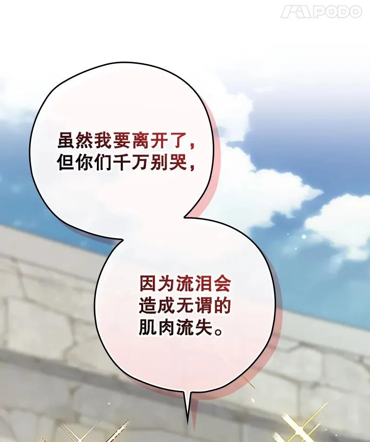 47.改变计划 第11页