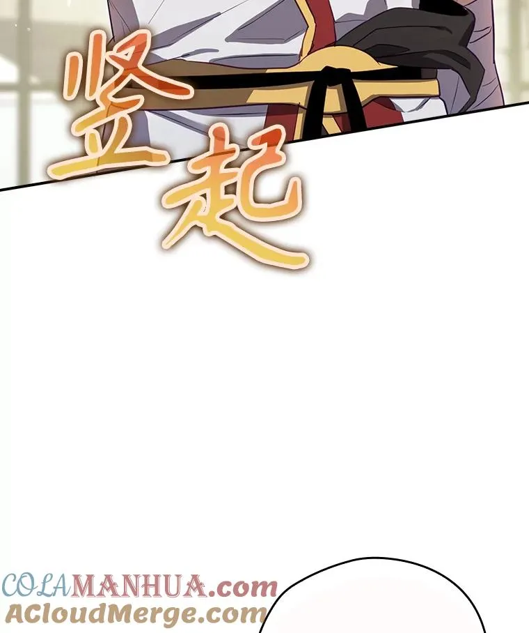 47.改变计划 第13页