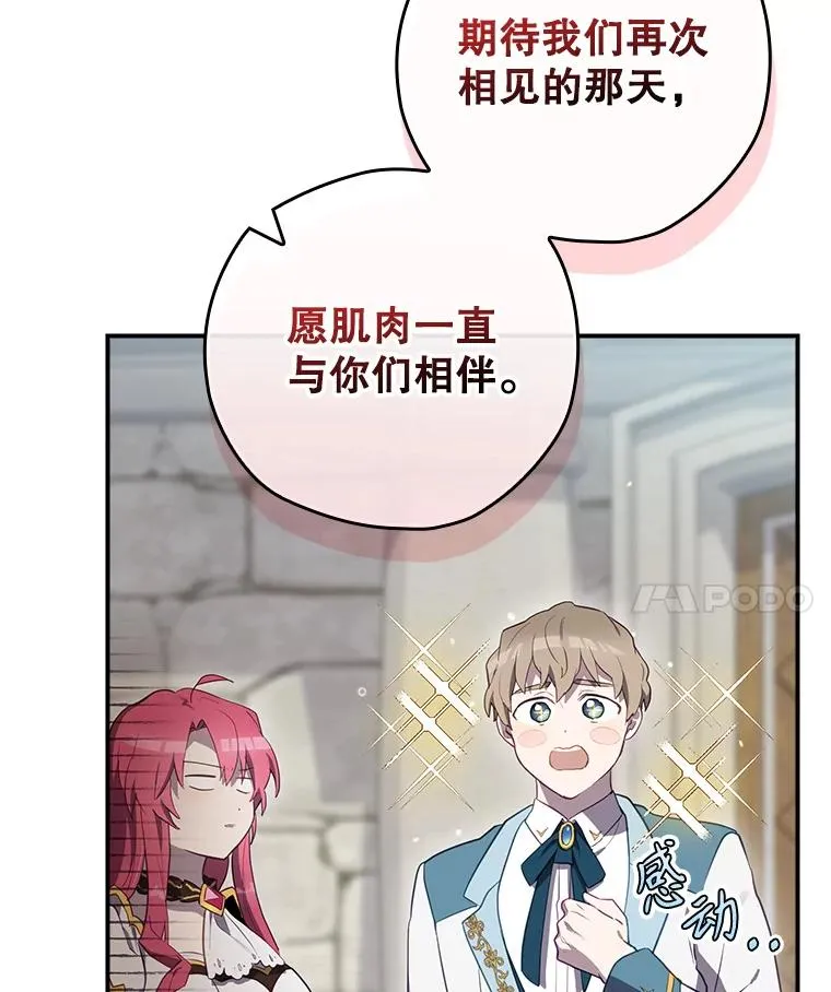 47.改变计划 第14页