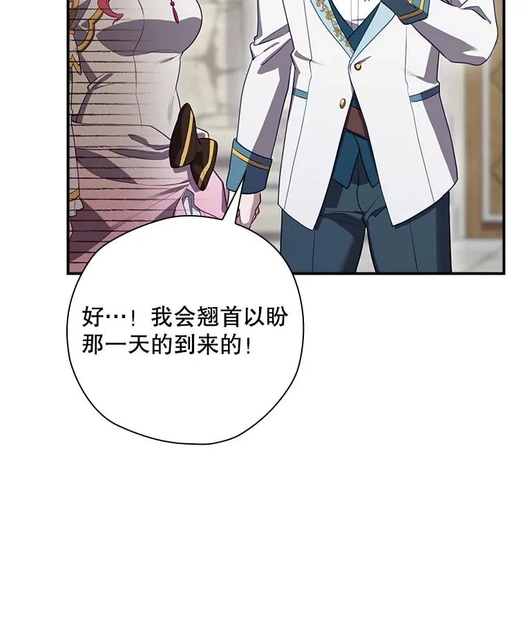 47.改变计划 第15页