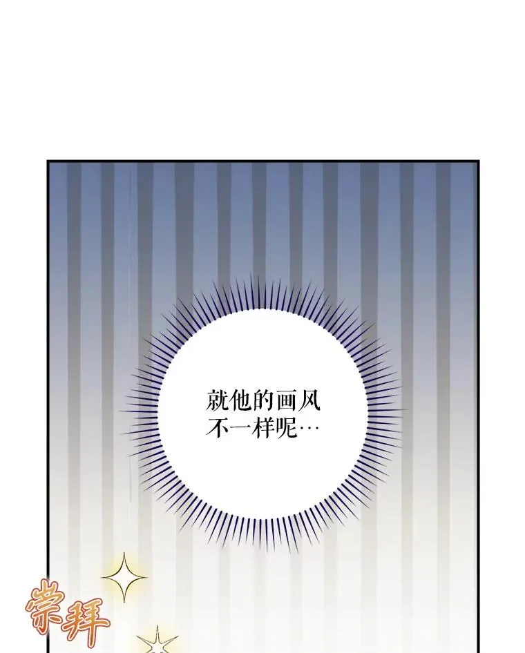 47.改变计划 第26页