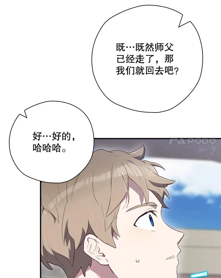 47.改变计划 第28页