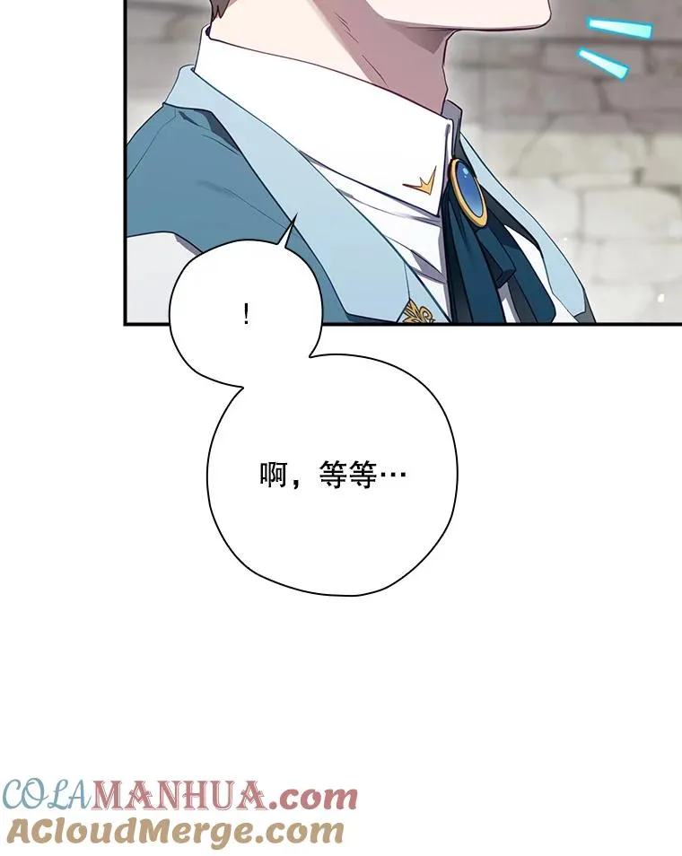 47.改变计划 第29页