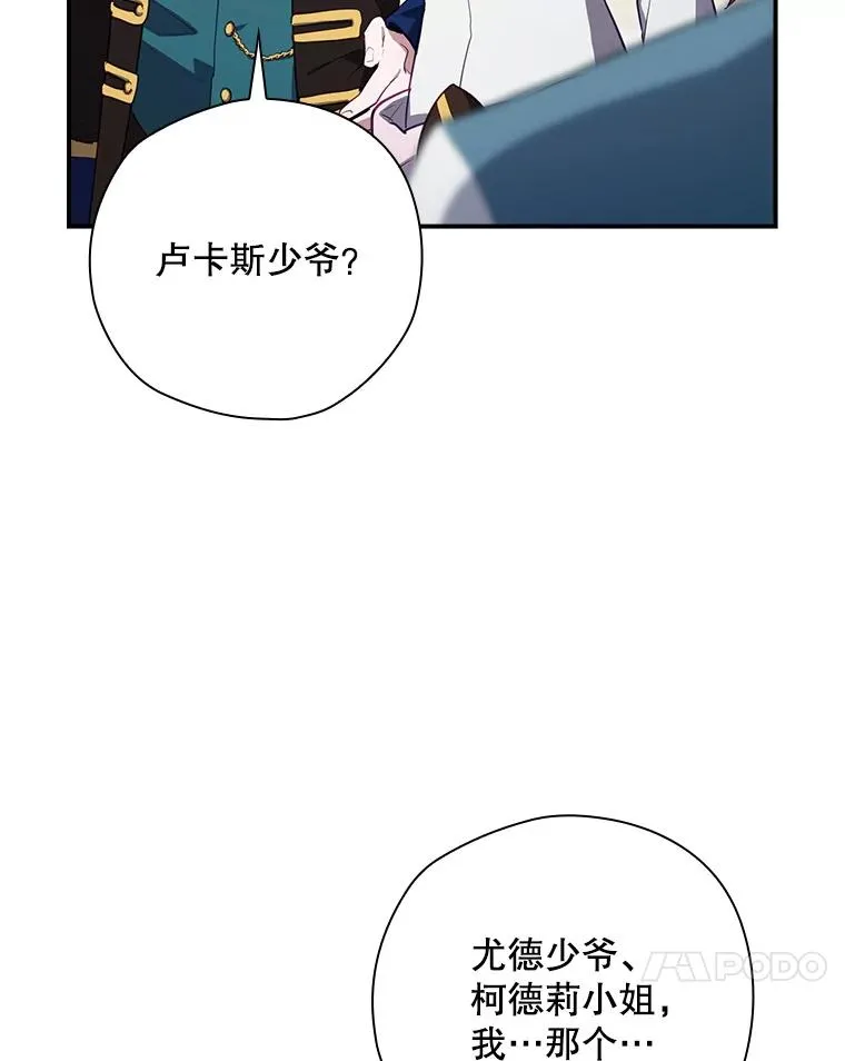 47.改变计划 第31页