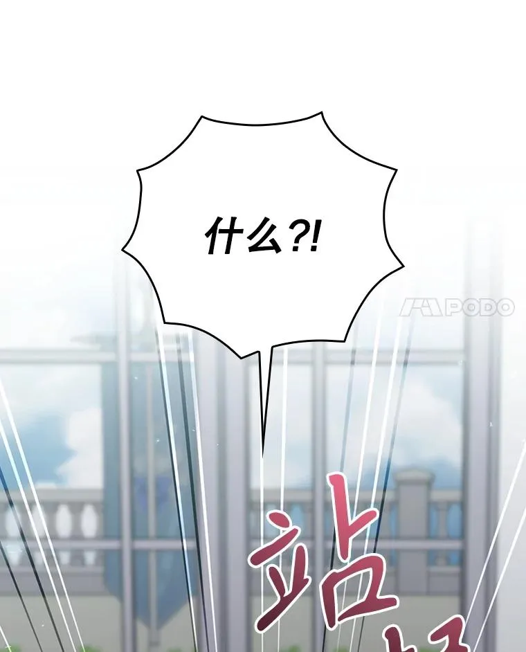 47.改变计划 第39页