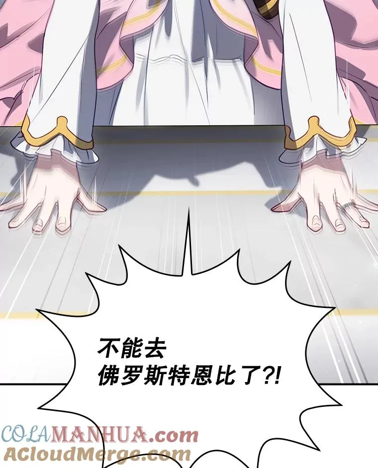47.改变计划 第41页