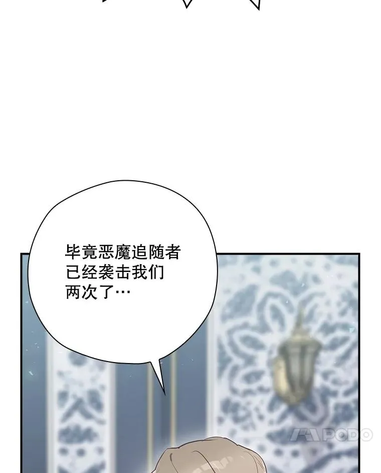 47.改变计划 第42页