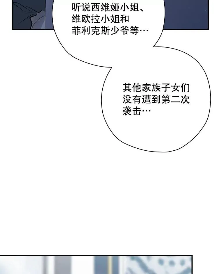 47.改变计划 第44页