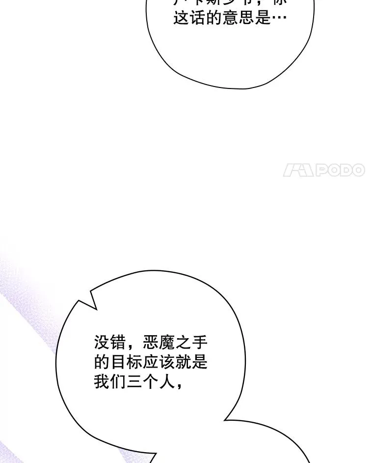 47.改变计划 第46页
