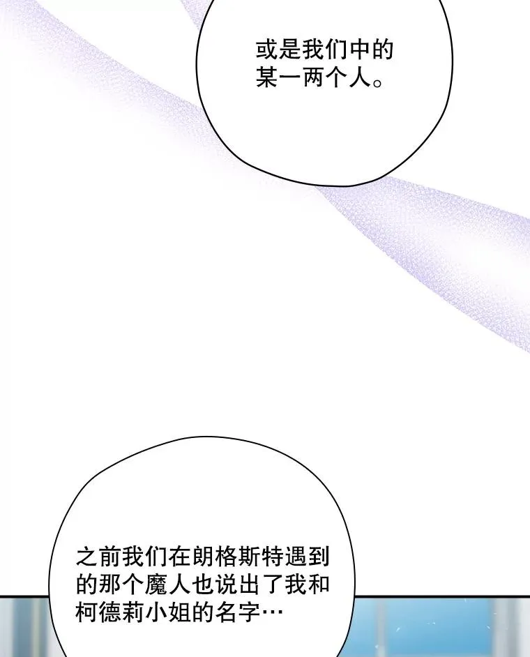 47.改变计划 第47页