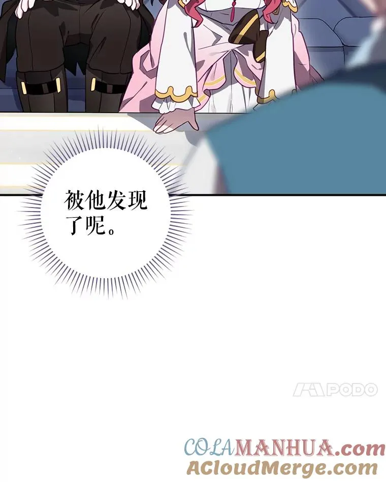 47.改变计划 第49页