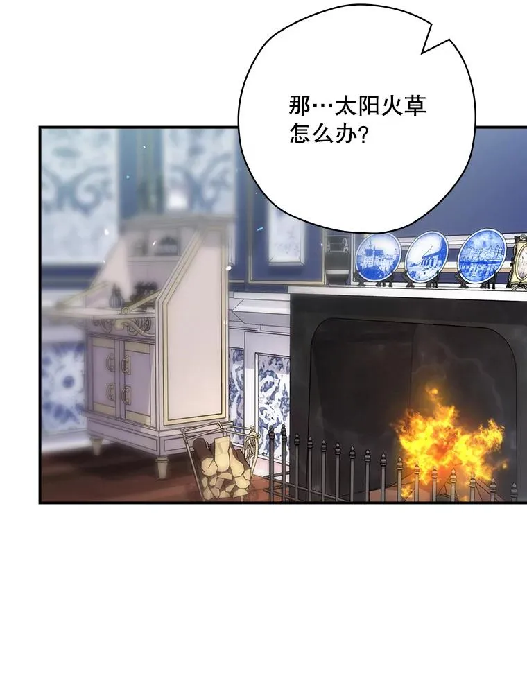 47.改变计划 第50页
