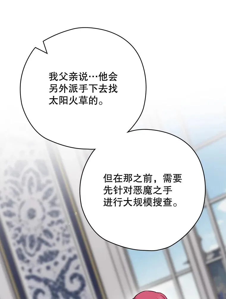 47.改变计划 第51页