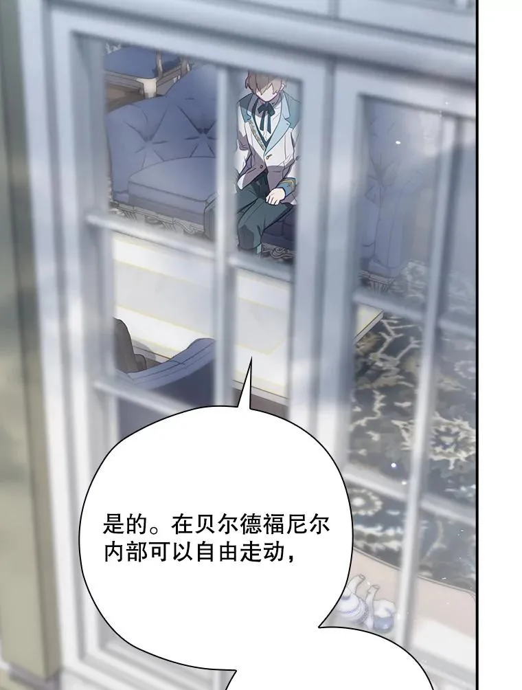 47.改变计划 第54页