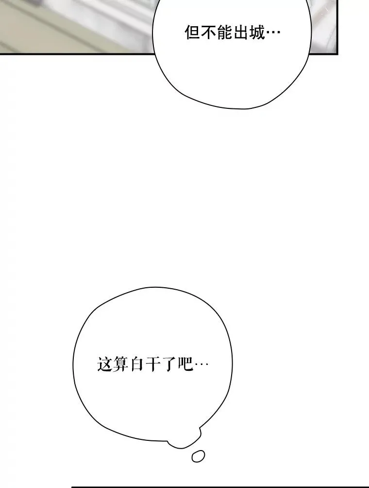47.改变计划 第55页