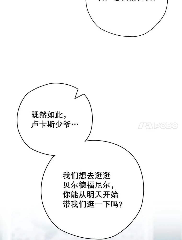 47.改变计划 第59页