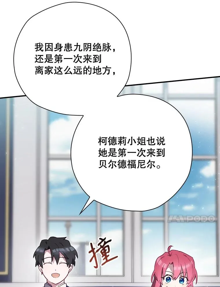 47.改变计划 第62页