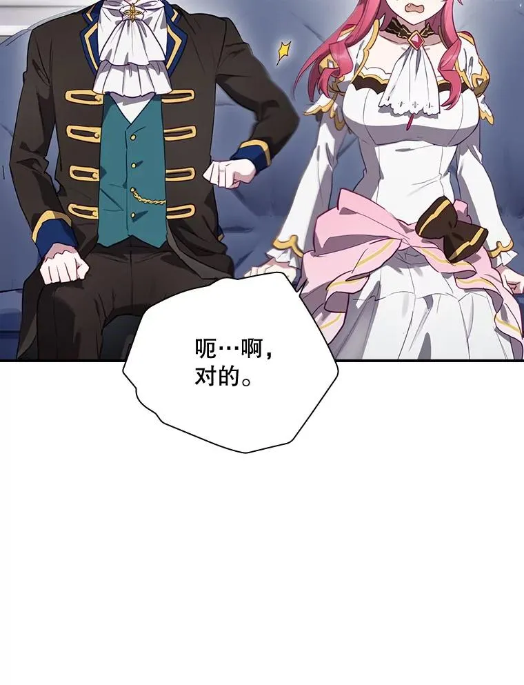 47.改变计划 第63页