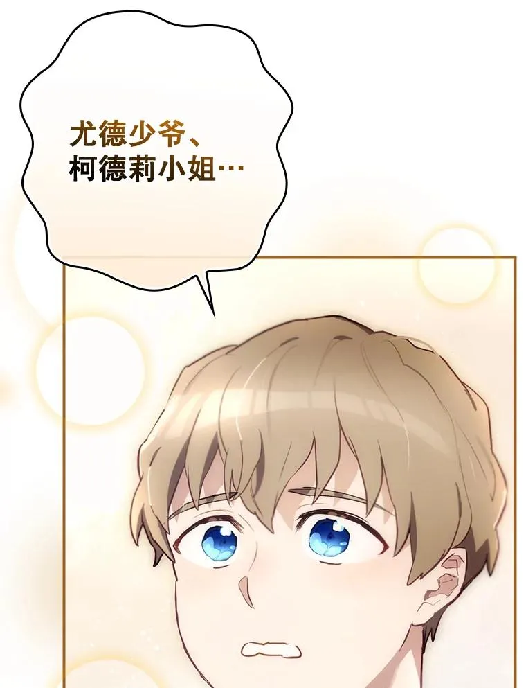 47.改变计划 第64页