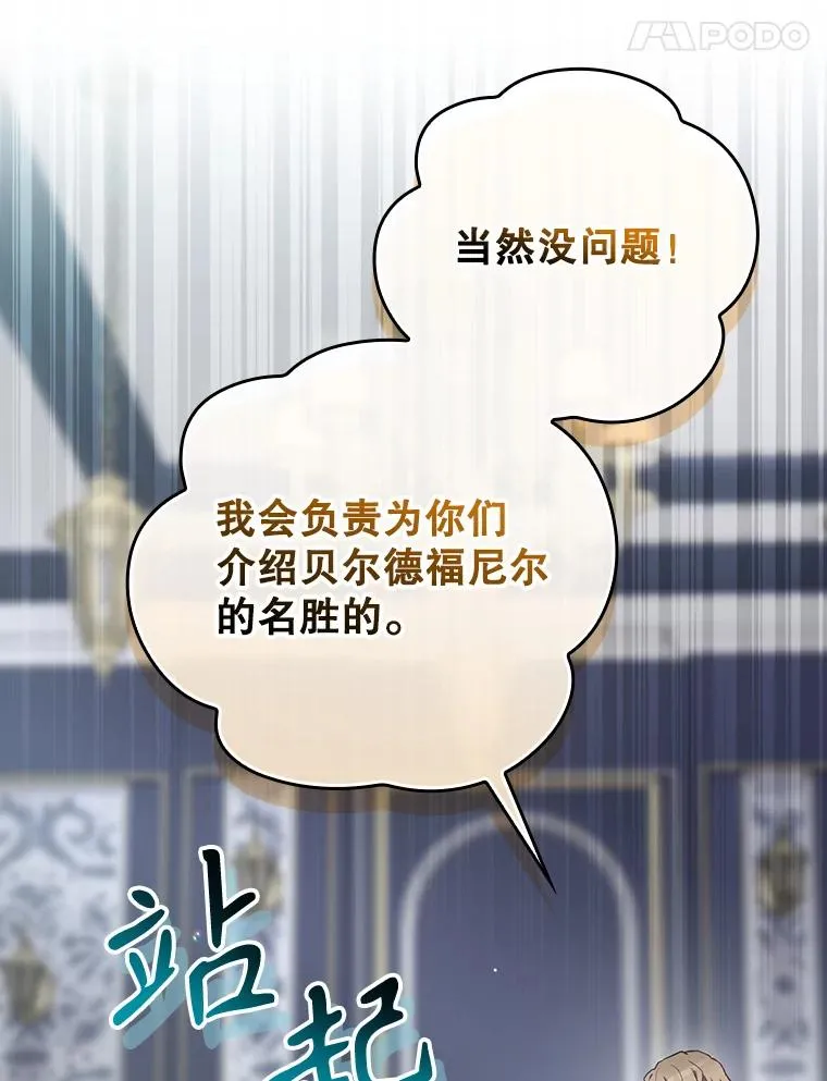 47.改变计划 第66页