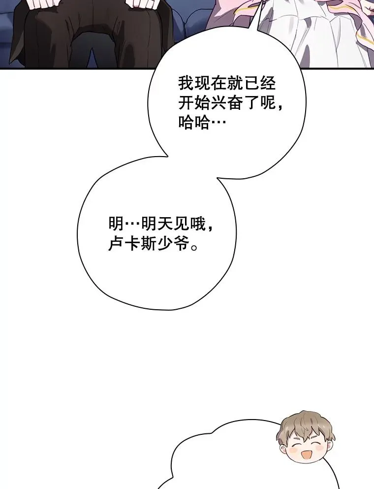 47.改变计划 第70页