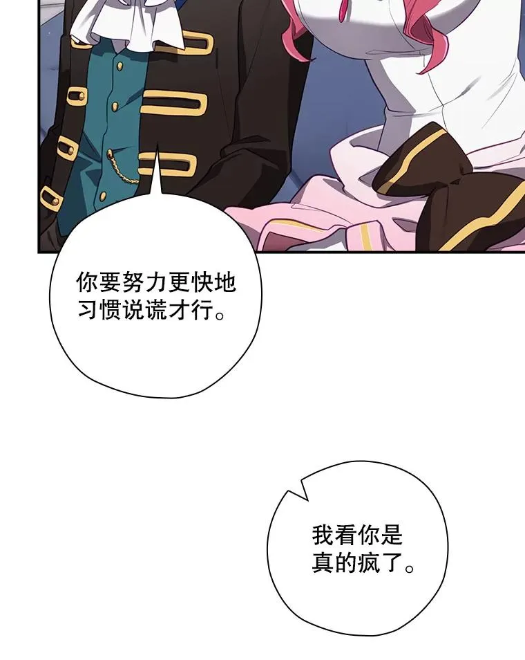 47.改变计划 第74页