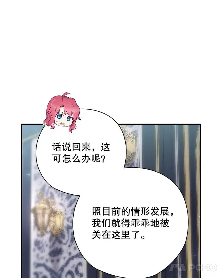 47.改变计划 第75页