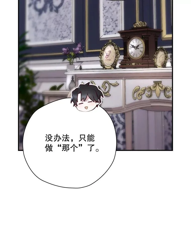 47.改变计划 第76页