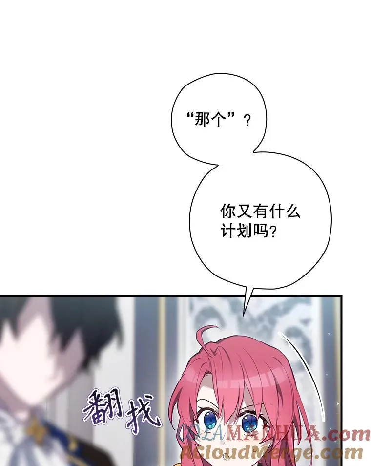 47.改变计划 第77页