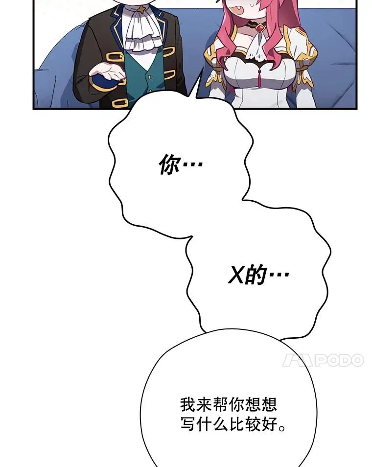 47.改变计划 第82页