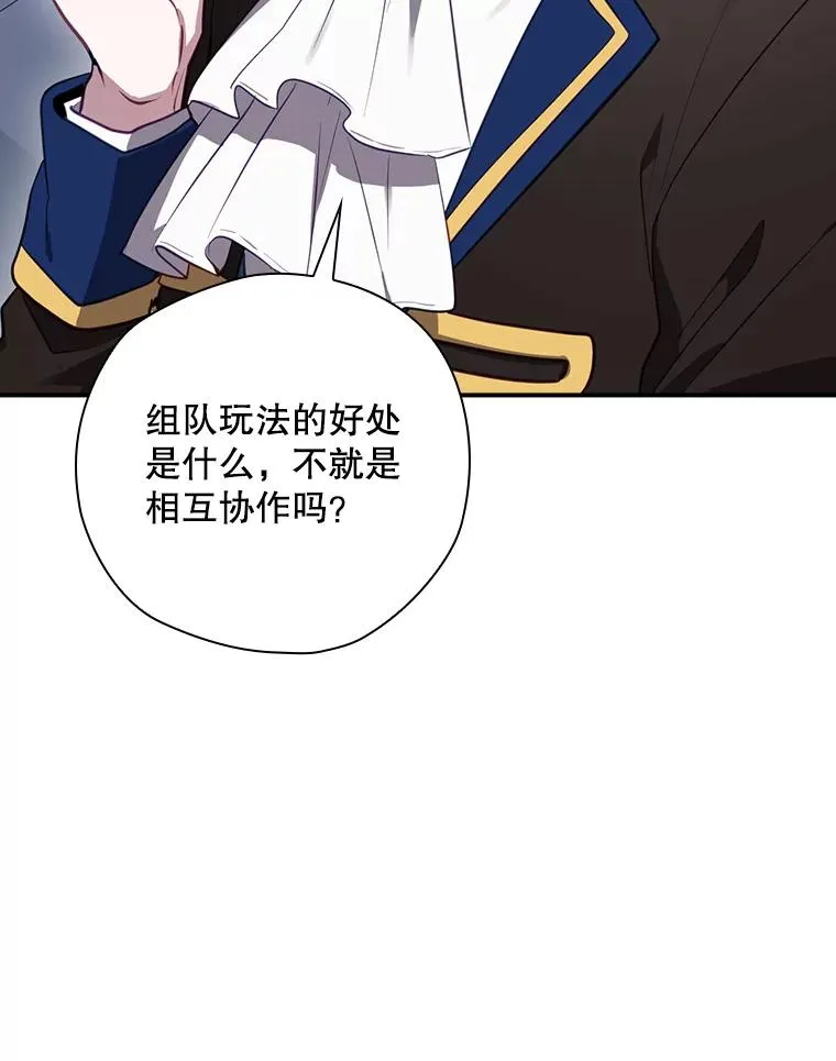 47.改变计划 第84页