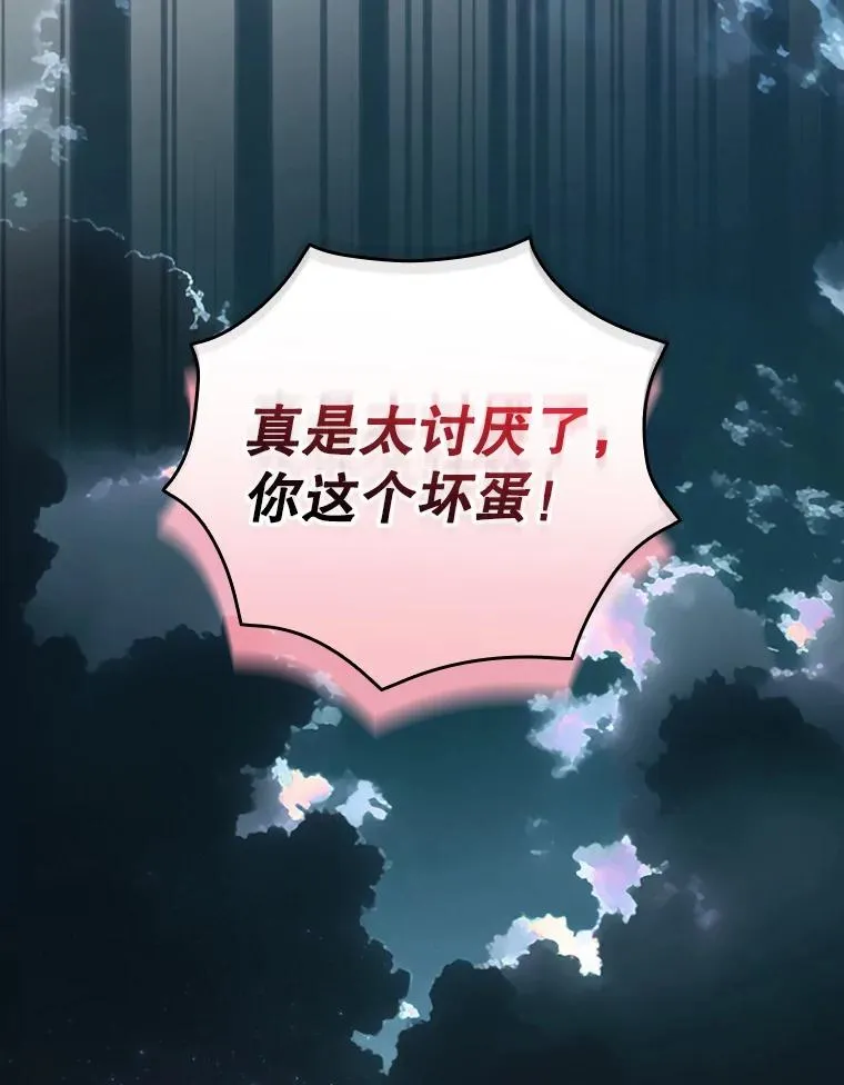 47.改变计划 第87页