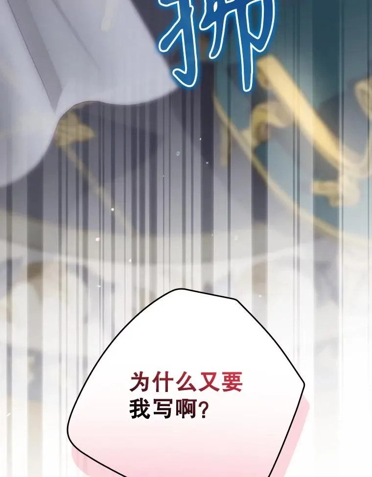 47.改变计划 第94页