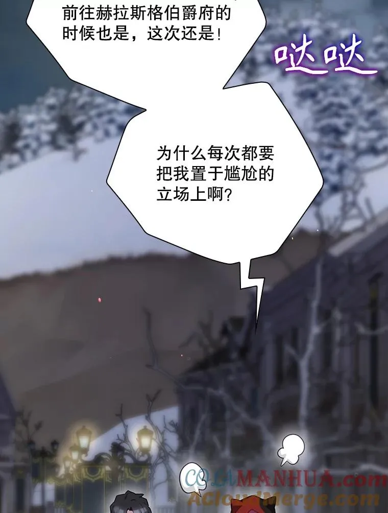47.改变计划 第97页