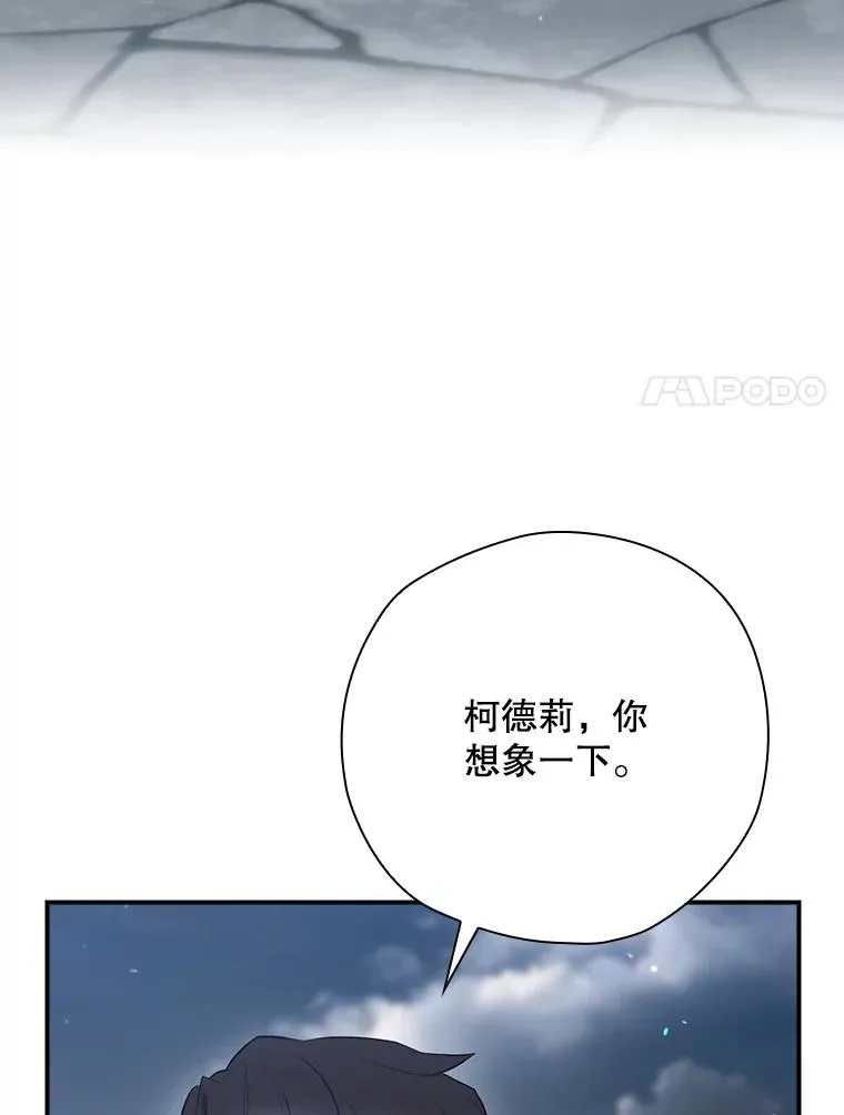 47.改变计划 第99页