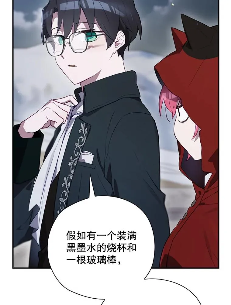 47.改变计划 第100页