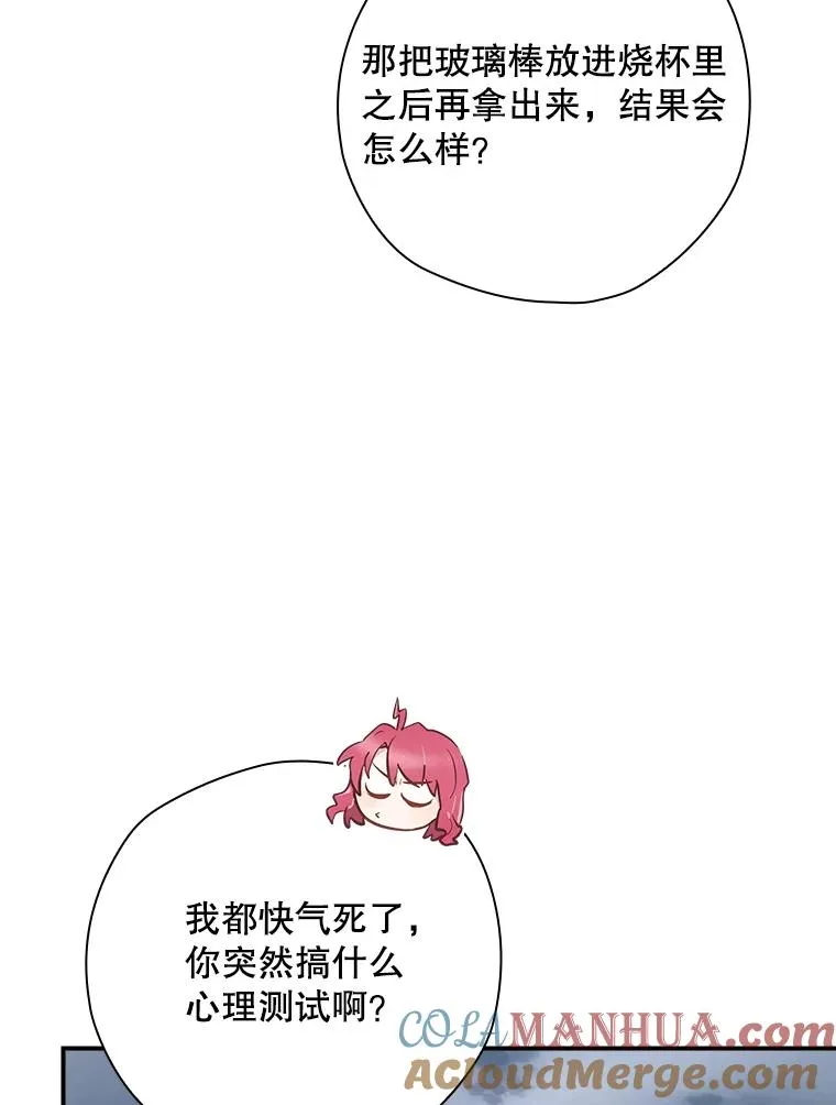 47.改变计划 第101页