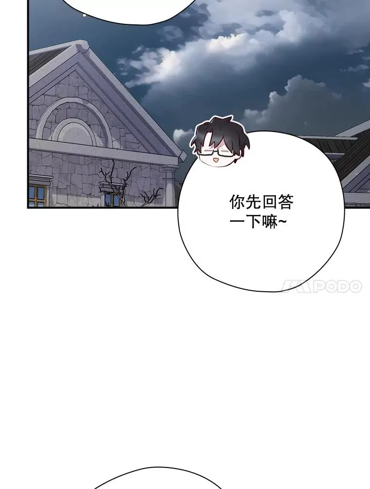 47.改变计划 第102页
