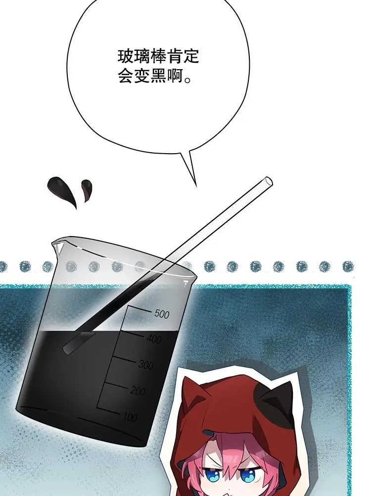 47.改变计划 第103页
