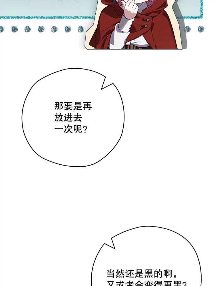 47.改变计划 第104页