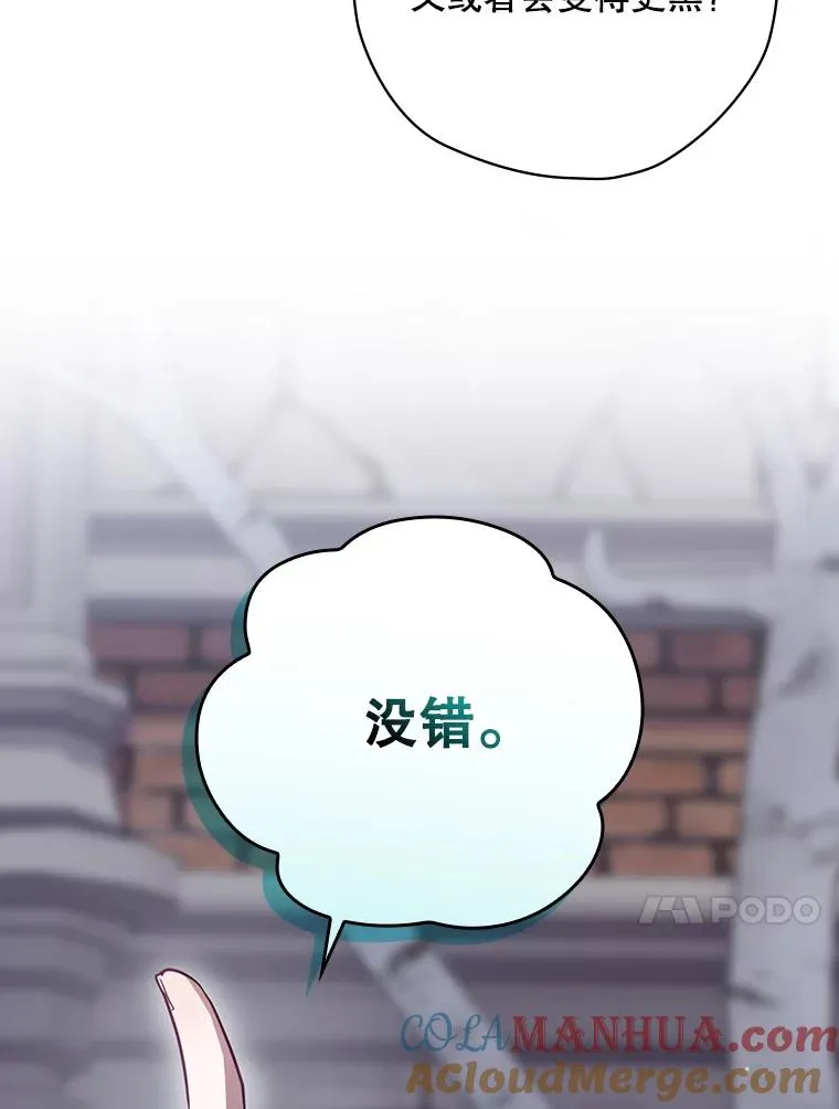 47.改变计划 第105页