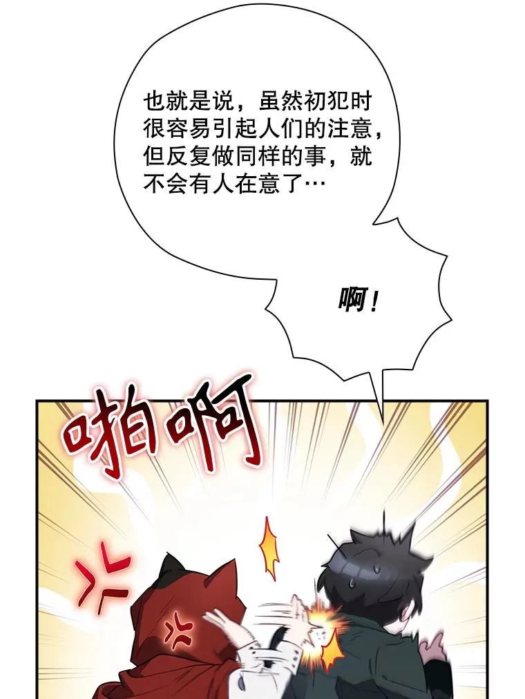 47.改变计划 第107页