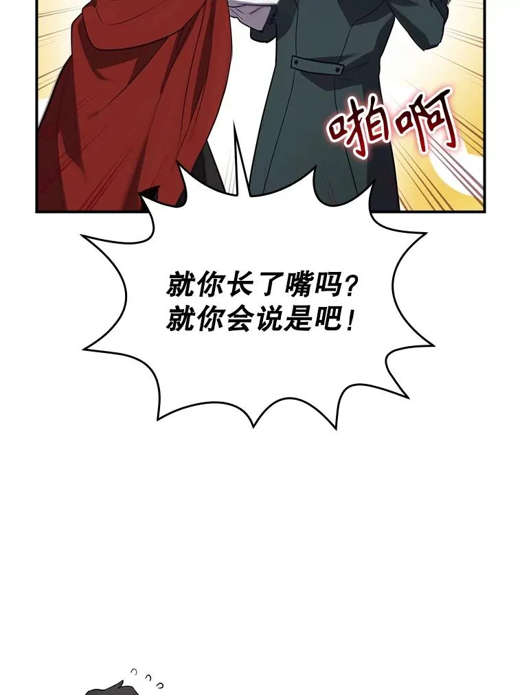 47.改变计划 第108页