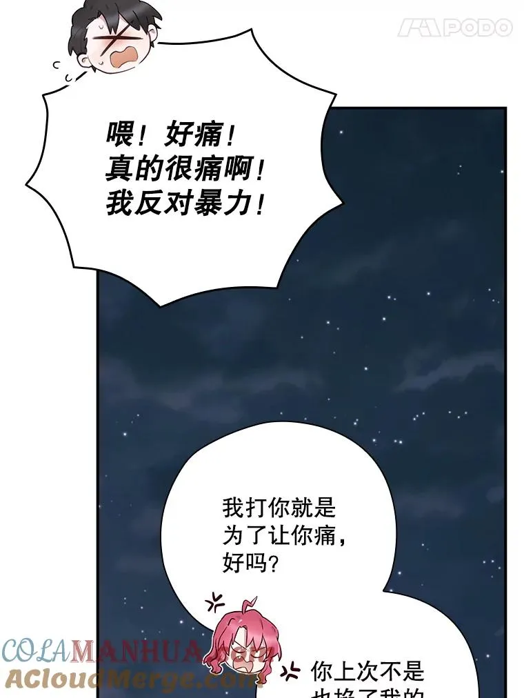 47.改变计划 第109页