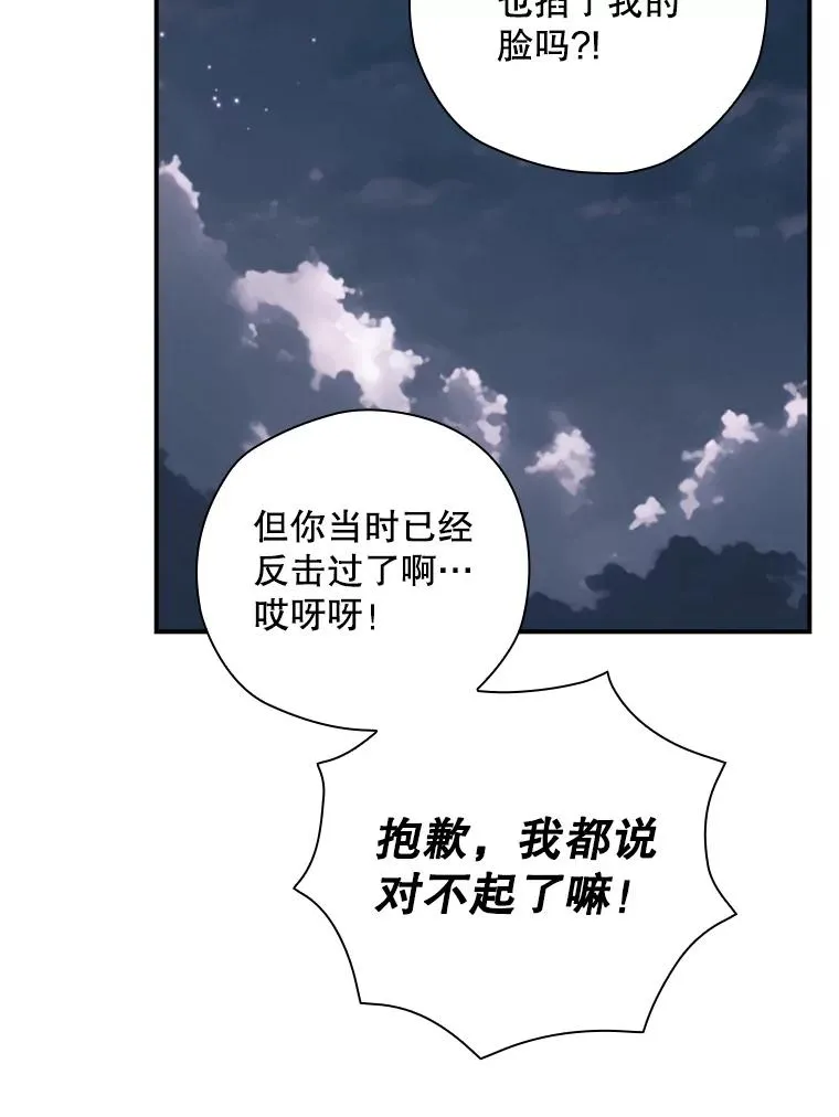 47.改变计划 第110页