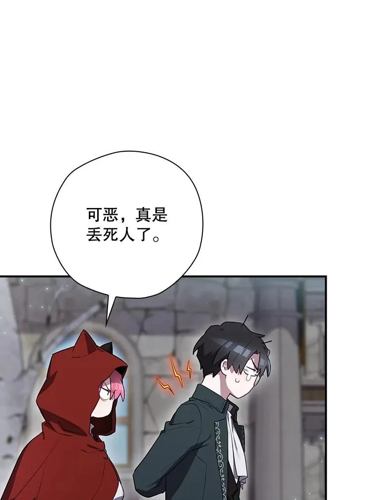 47.改变计划 第111页
