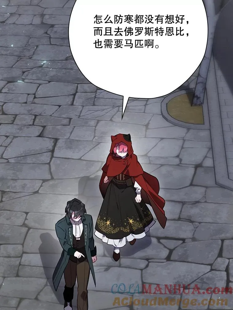 47.改变计划 第113页